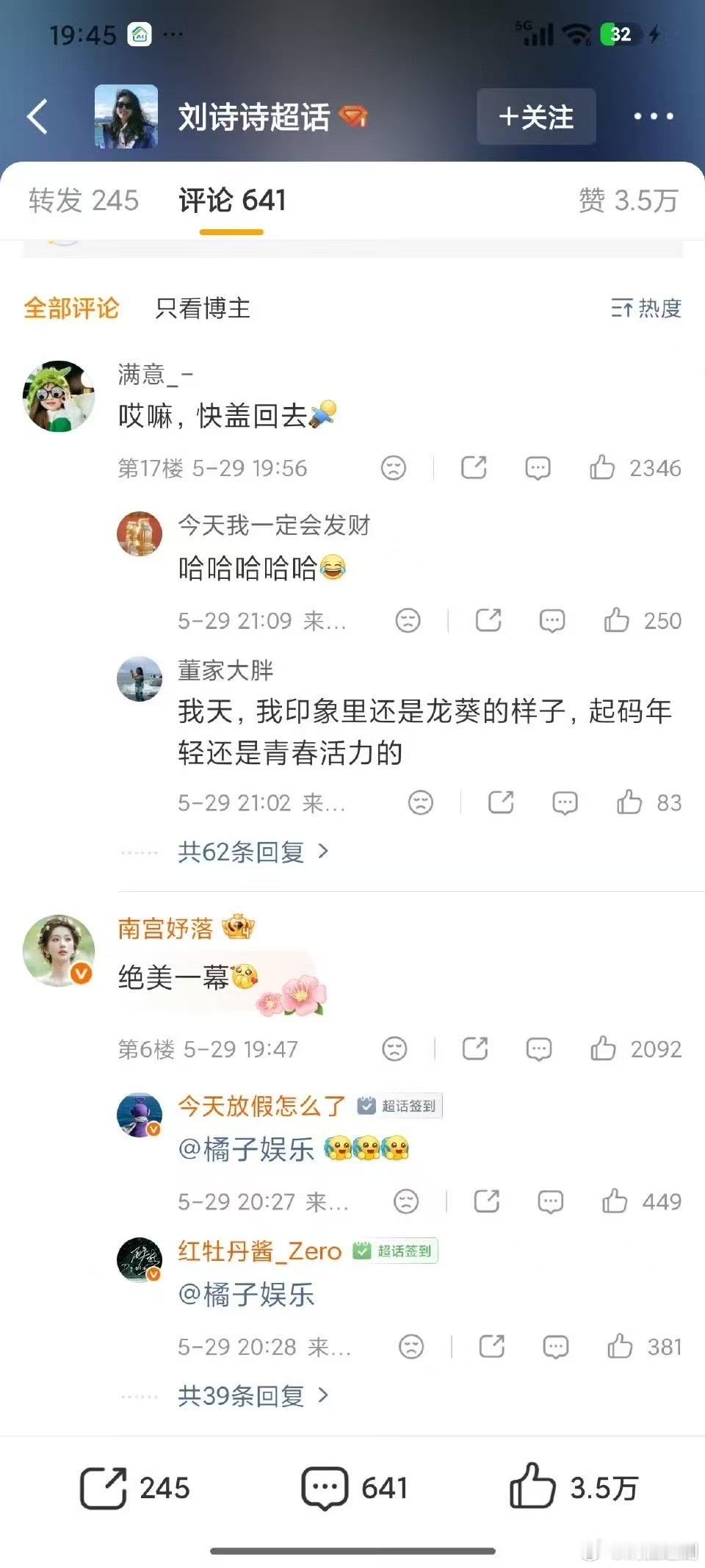 理性讨论，前几天刘诗诗热搜评论黑评2000👍都压不了的刘诗诗粉丝，今天和杨幂家