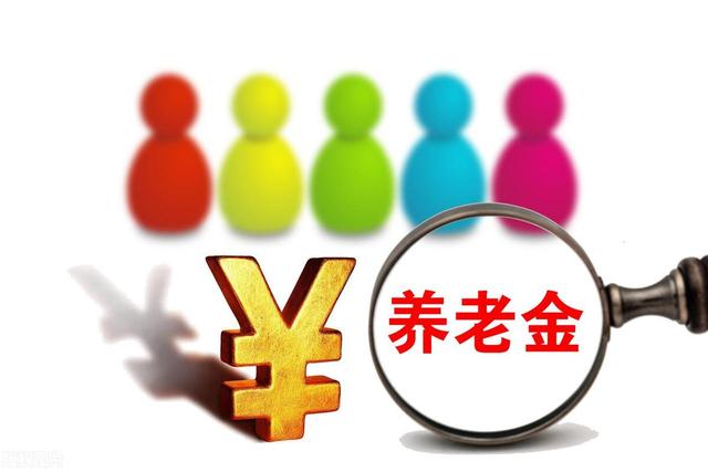 中央定调! 2025年养老金调整差距或将缩小, 农民到手的钱将会更多