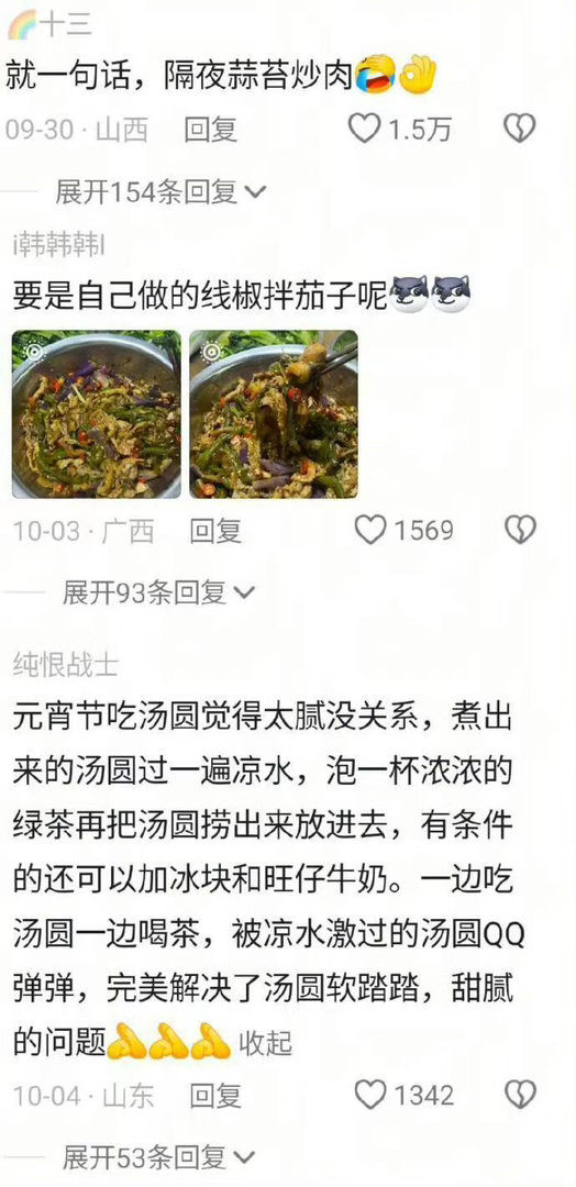 都是老吃家来的