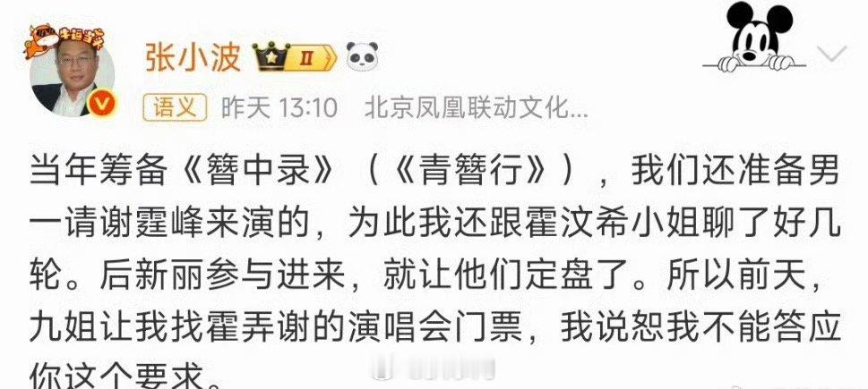 杨紫青簪行男主曾考虑谢霆锋杨紫谢霆锋差点就合作了我嘞个豆啊！！！感觉错过了一