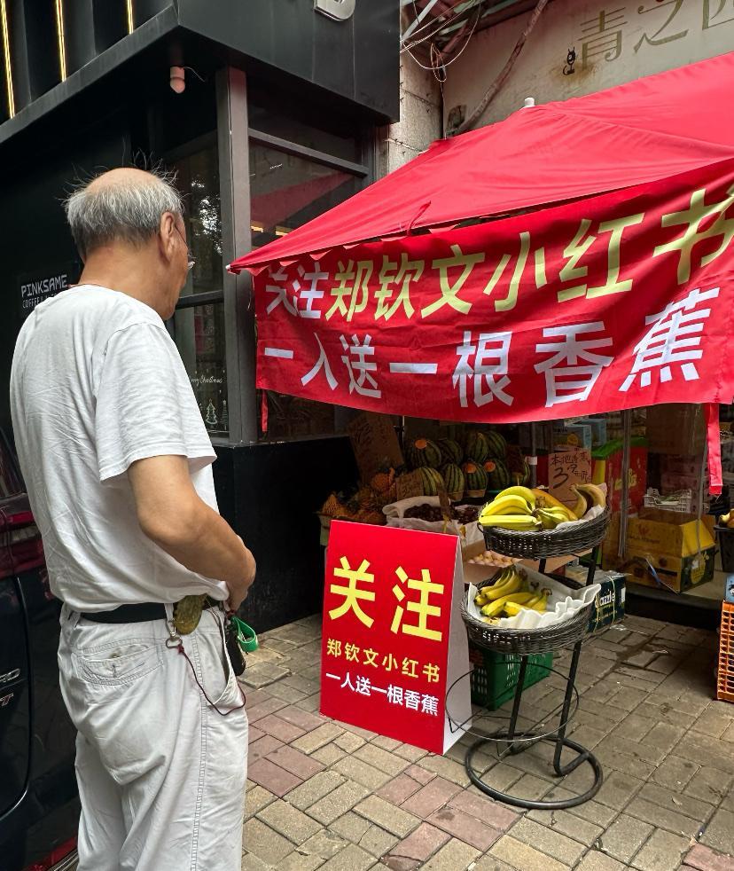 这是我见过最搞笑的应援这个水果摊的老板看来是郑钦文的铁粉郑钦文将收获一波大爷