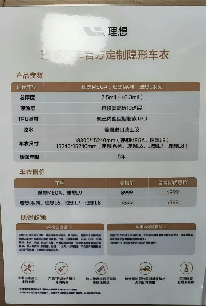 这价格可真不低啊，各位准车主们会选择贴吗理想l9livis理想汽车