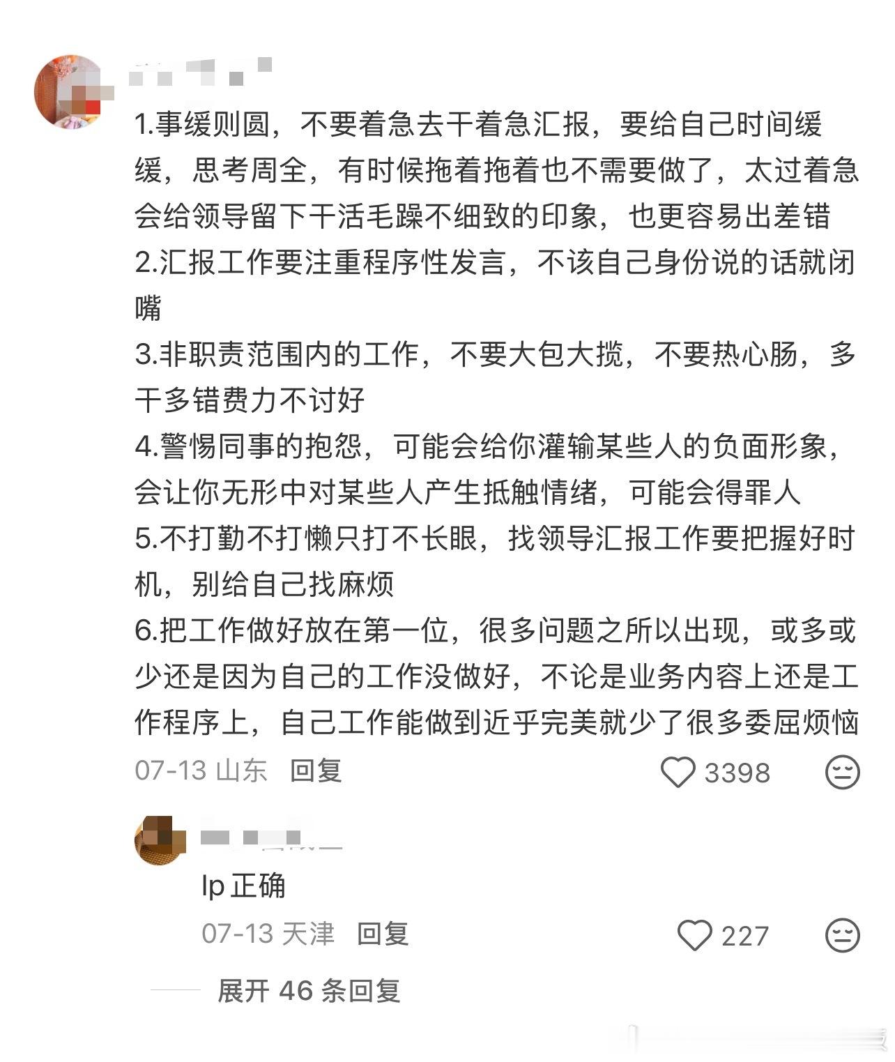工作中发生什么事让你突然开智了情感热点创作激励计划