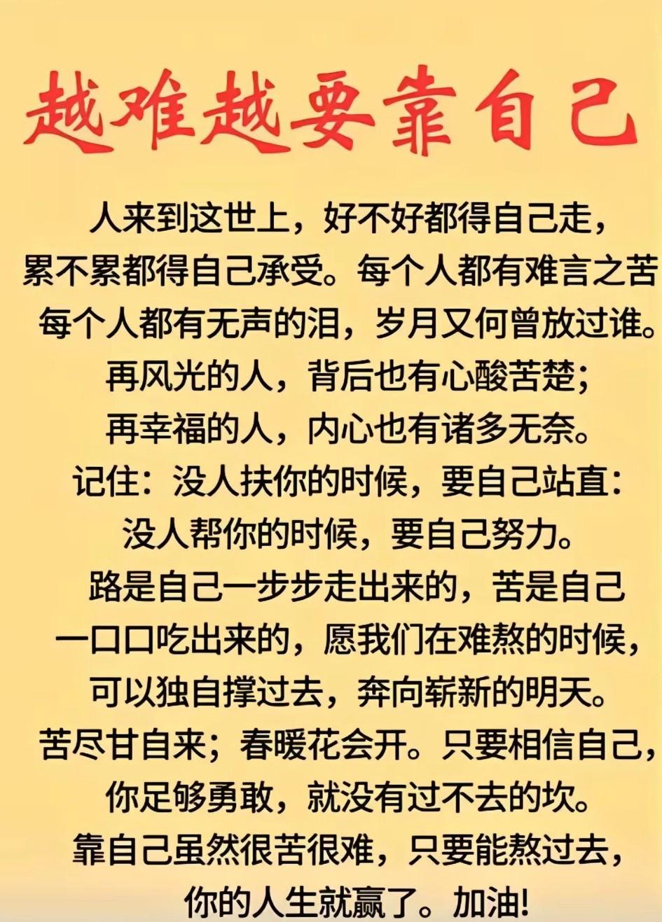 人这一生，祸福皆由心定。心态平和，日子就顺；心胸宽广，福气自来。烦恼皆是执念