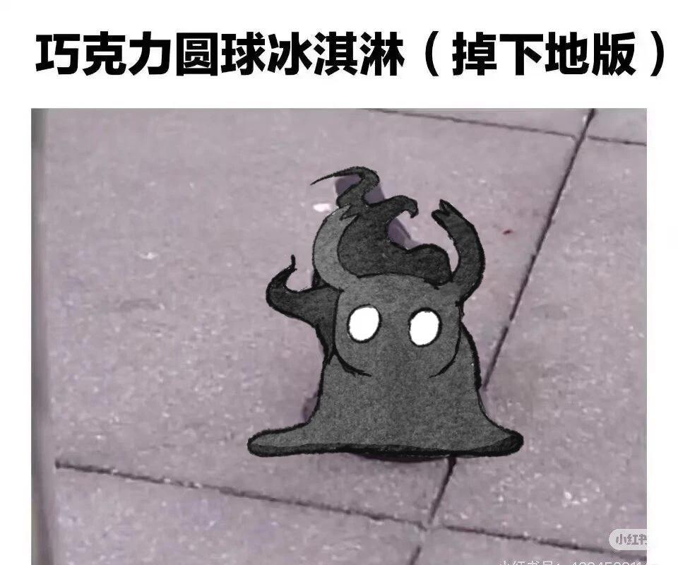 来一份虚空冰淇淋吗空洞骑士小骑士梗图memes改图