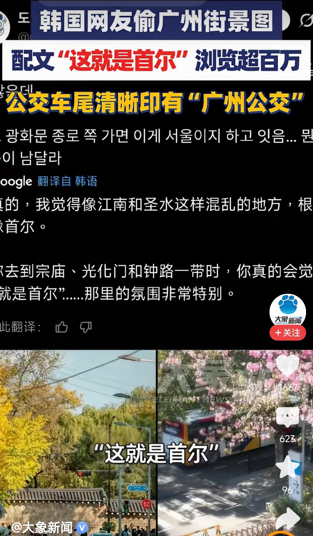 真是离谱！偷文化就算了，现在连街景都不放过。韩国网友这波操作，把“没见过世面”全