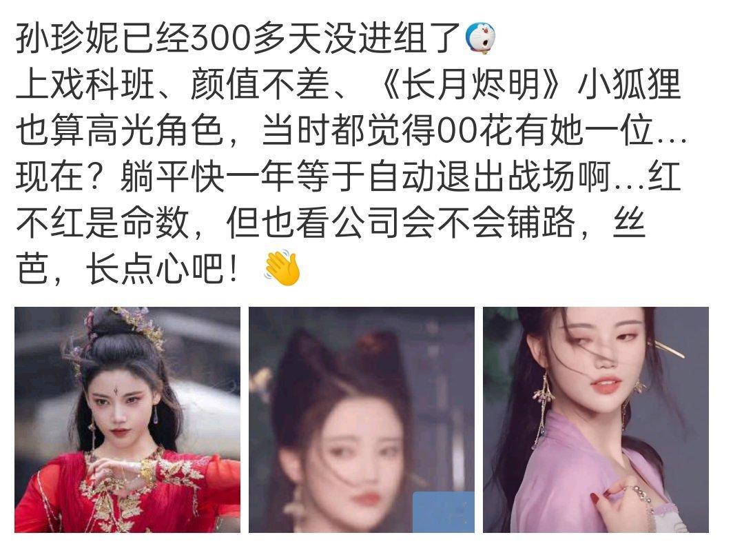 我印象有一段时间挺受捧的啊，怎么突然之间就