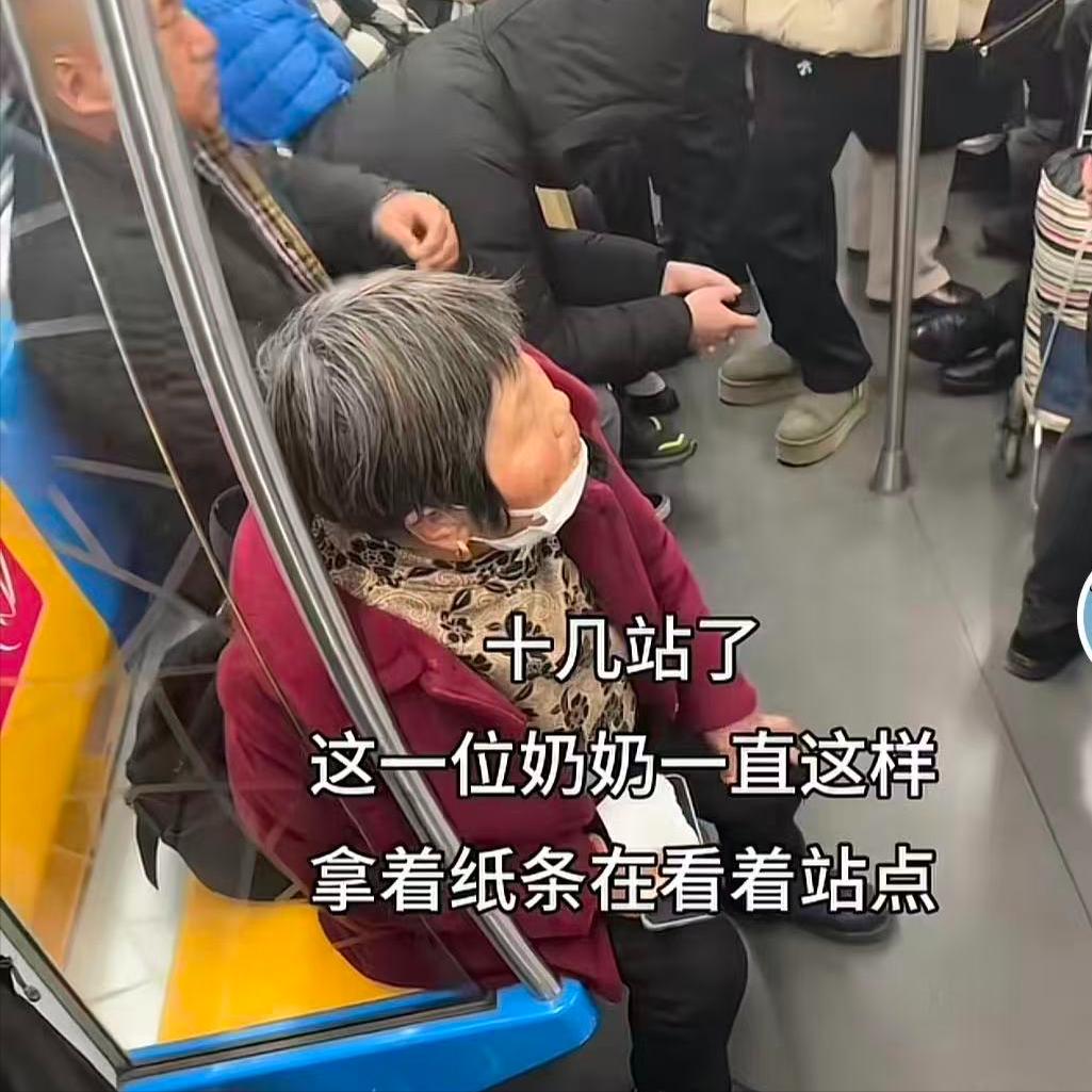 一位湖南娄底的老奶奶去北京办事，在地铁迷路了。不知大家刷到这个视频没有，后来一