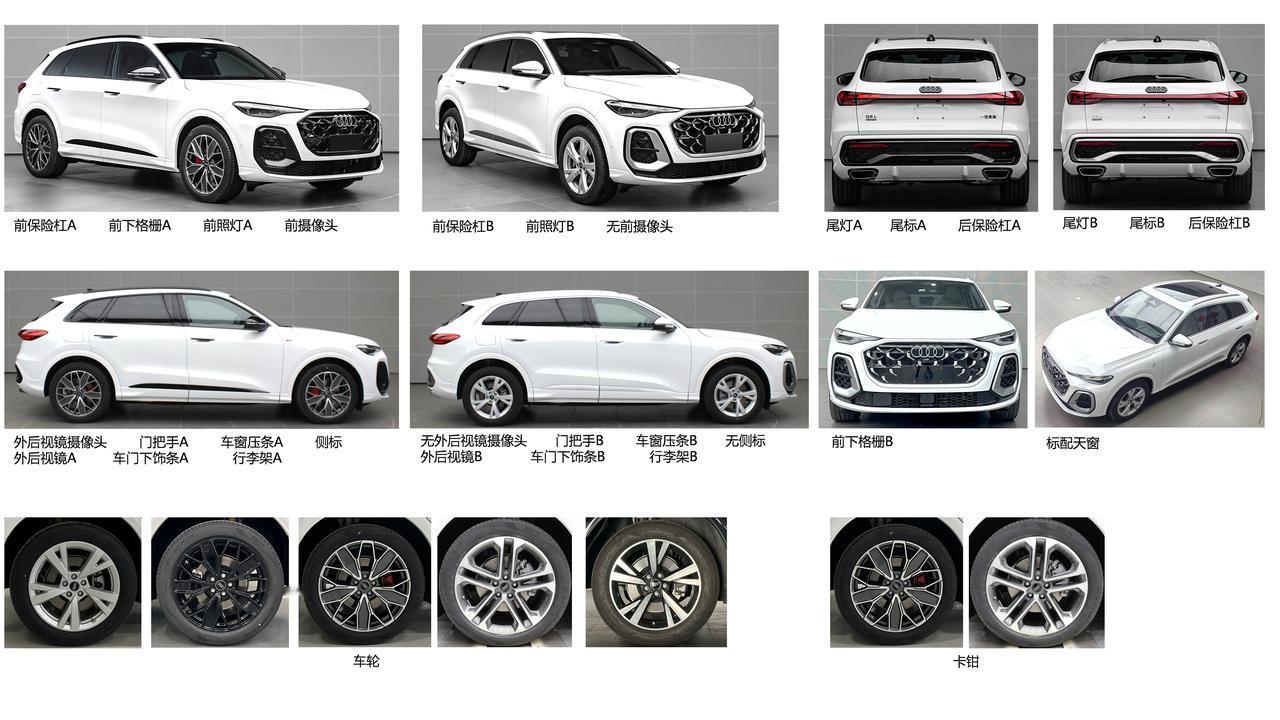 【新款一汽奥迪Q5L申报图曝光】近日，工信部第396批《道路机动车辆生产企业及产