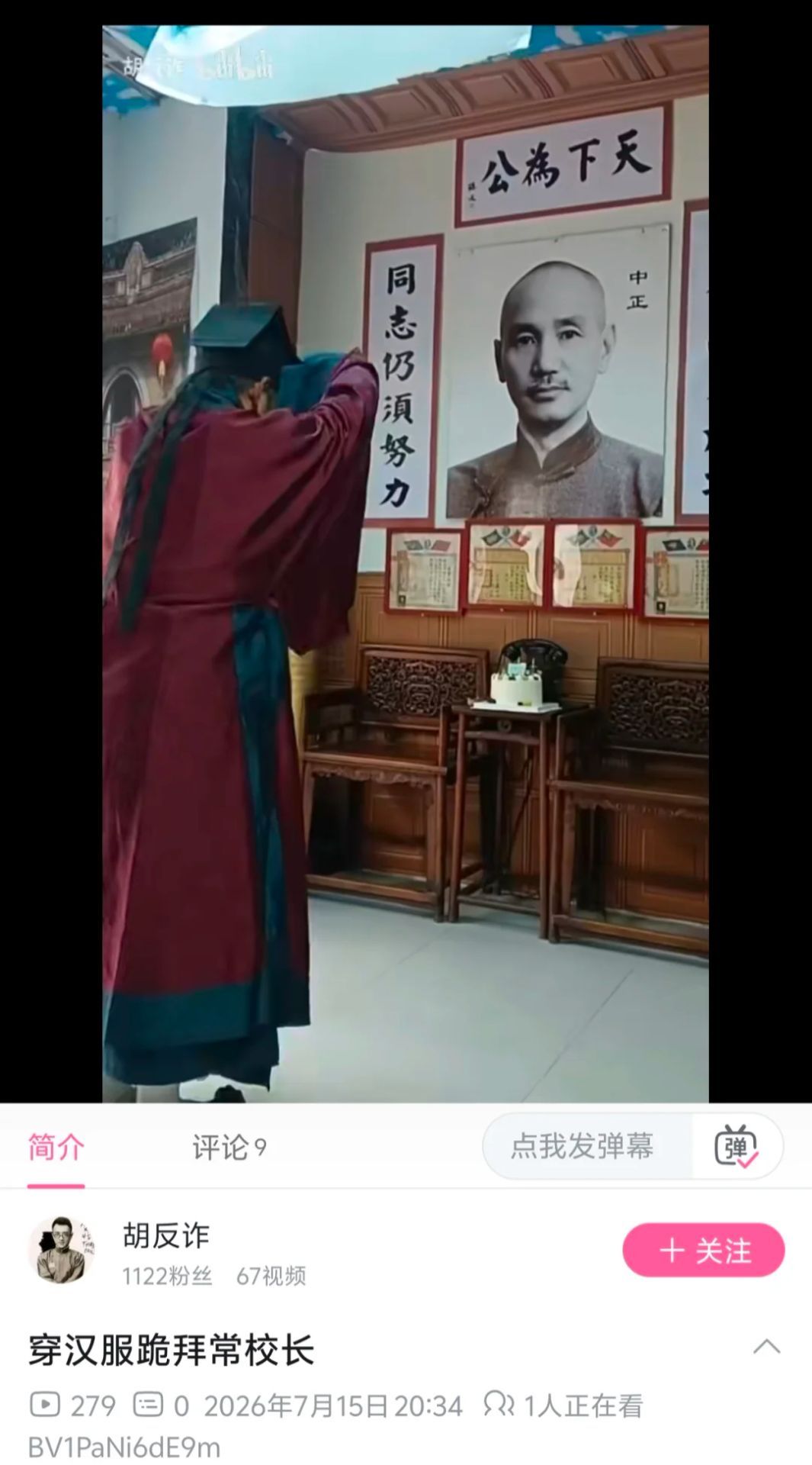 拜拜孙中山都能说情有可原，拜常凯申屁股不就露出来了群友：笑点解析照片里的常凯申穿