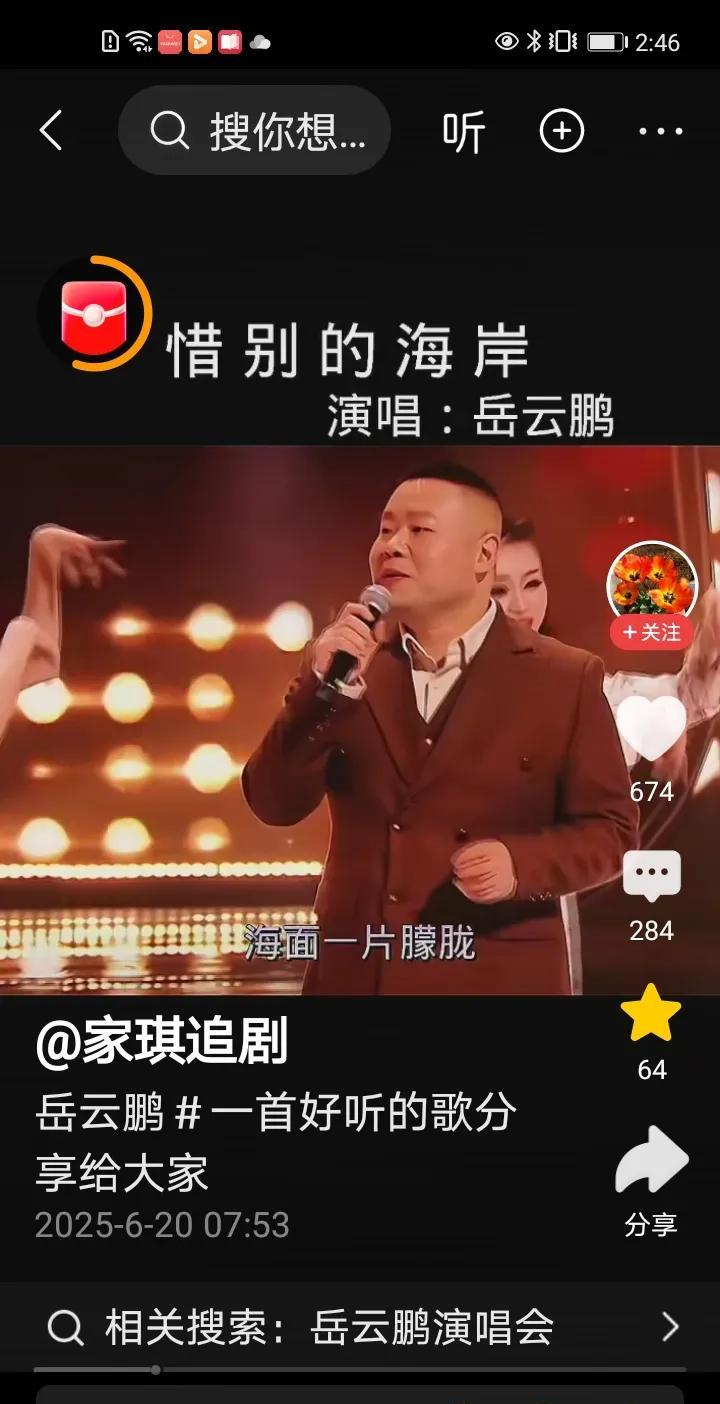 岳云鹏的演唱会又开始卖票，记得前几天有几个消息，有的消息说35分钟售罄，有一个消