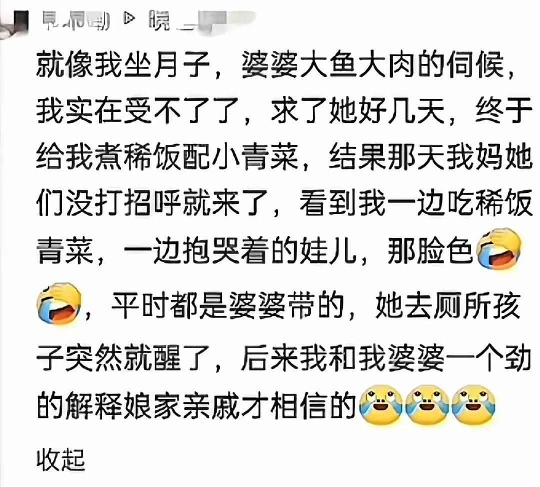 这娘家人也是个事妈。