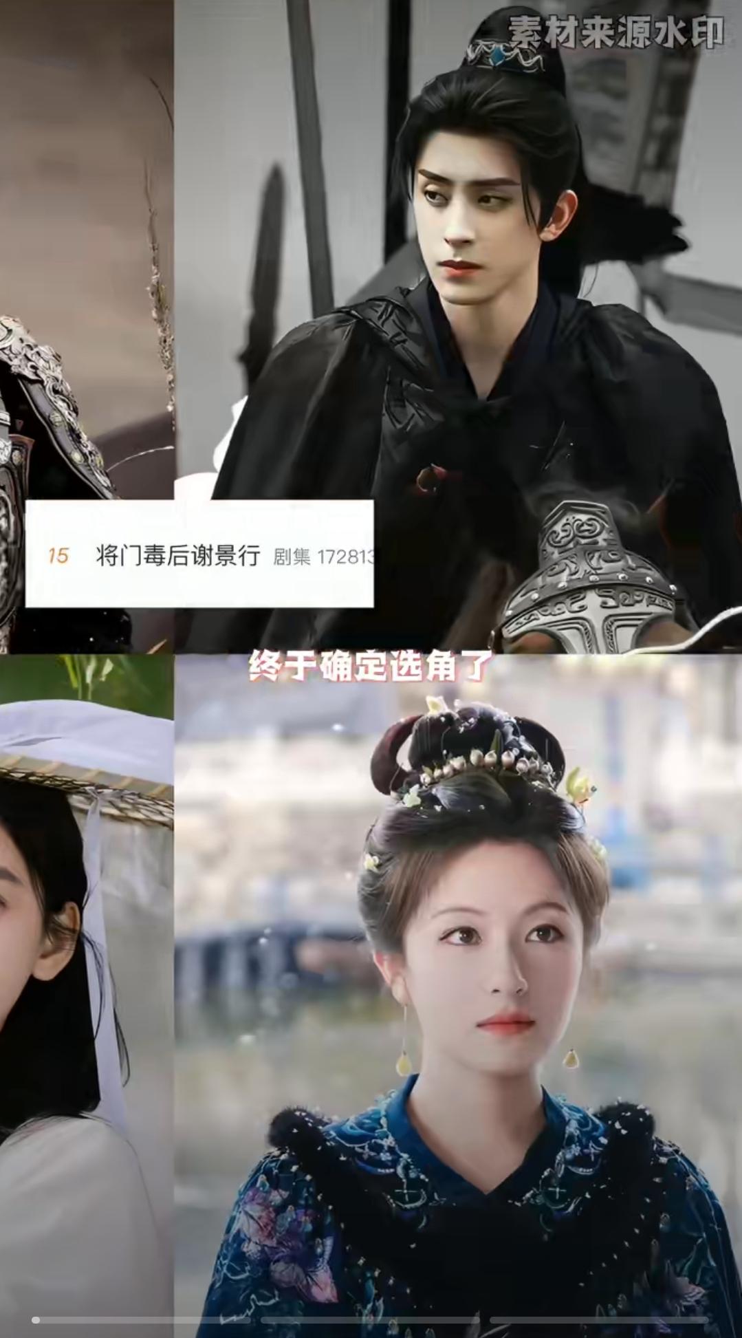 将门毒后选角瓜炸锅！书粉集体心梗孟子义瘦到88斤硬刚14岁沈妙，王鹤棣痞帅