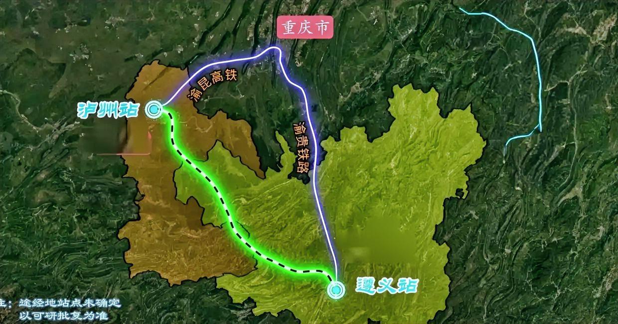 由泸州和遵义两市联合推进的这条铁路，有望纳入十五五规划！此线路从渝昆高铁泸州站出