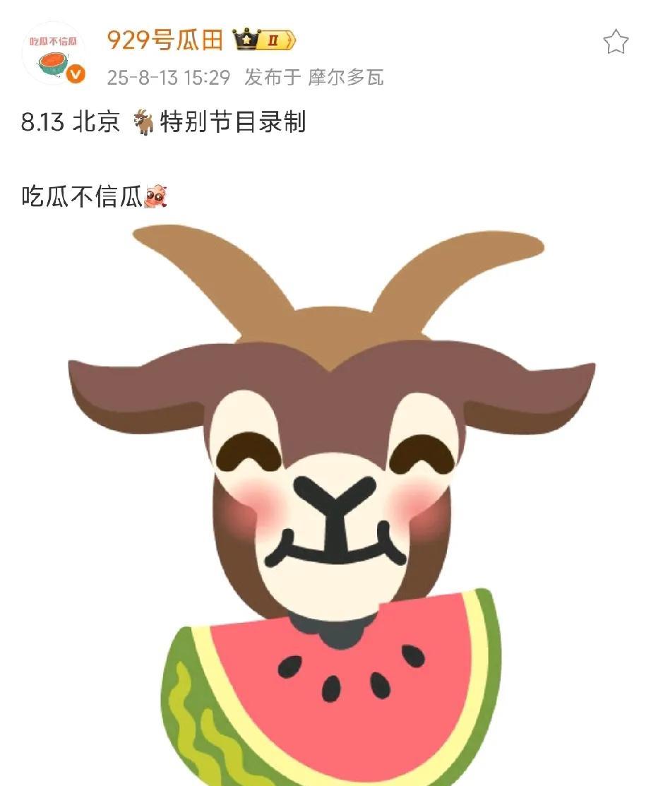 另一个说是和时尙有关系的盛典，不管怎样有周深就看，没有就不看，时时关注微博上周深