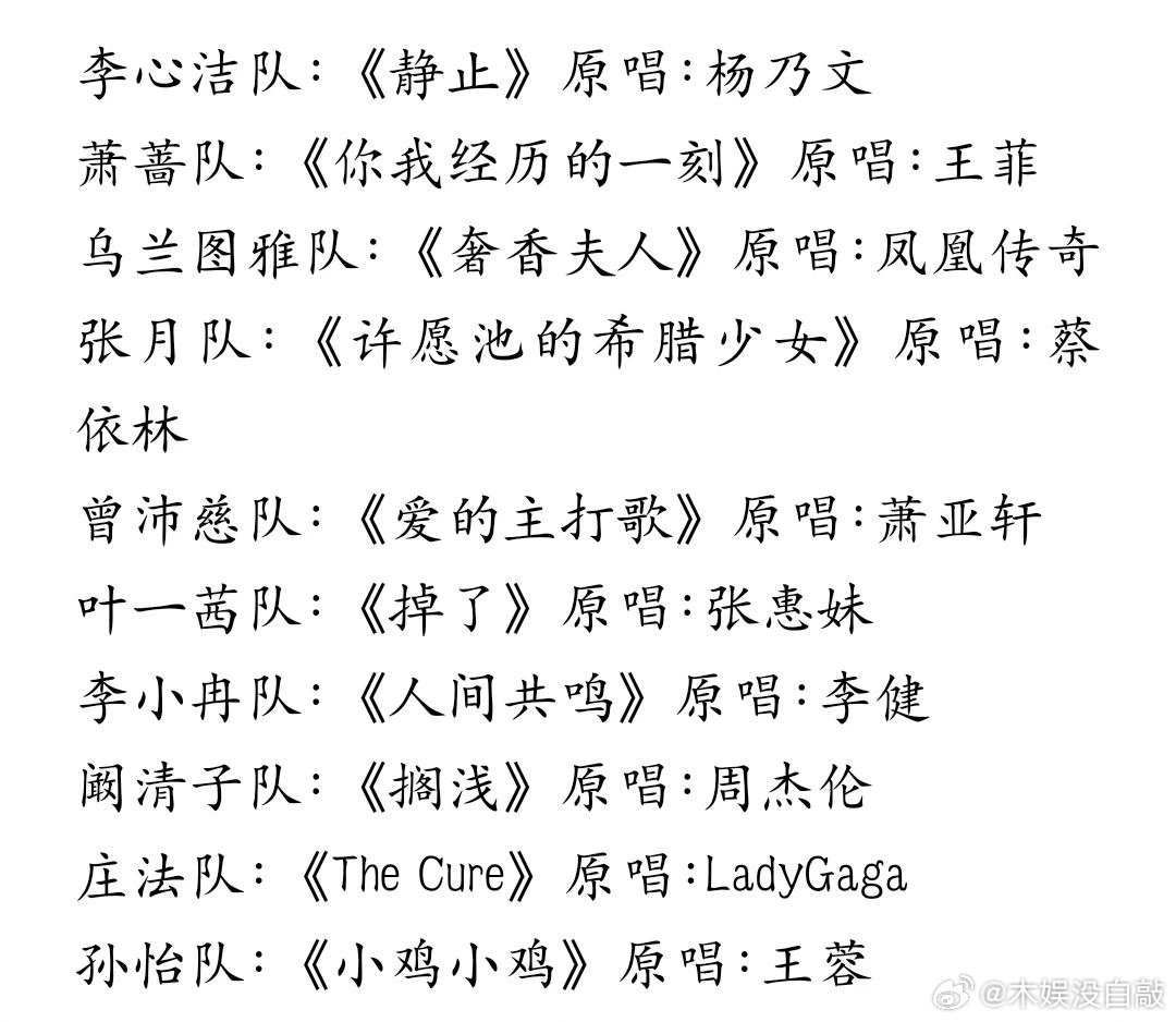 乘风2026组队＋歌单yy这个阵容以及主队选曲，你猜哪个队会赢和好看呢？乘风破