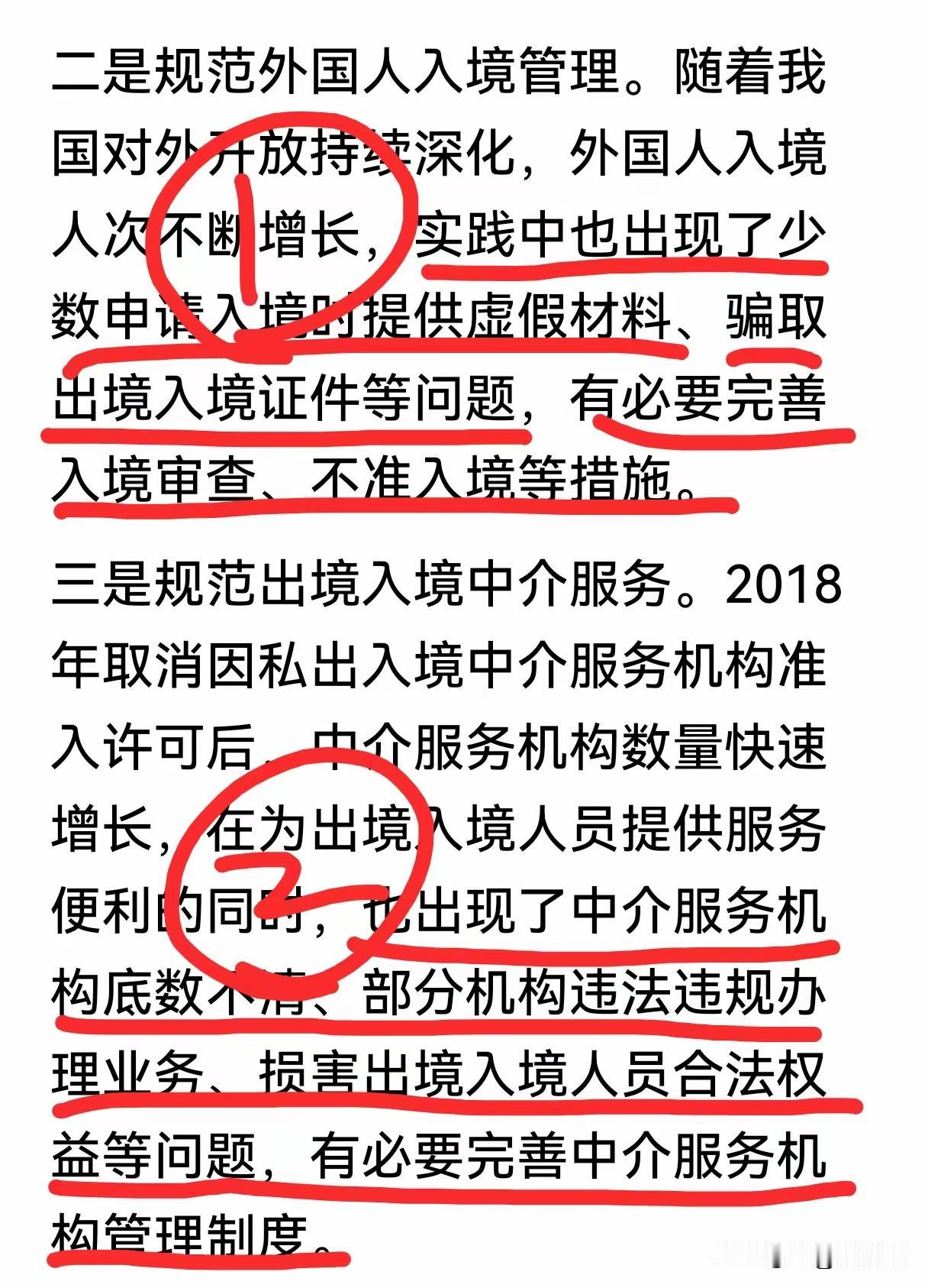 国务院最新公布的《关于出境入境管理的规定》真及时，太给力，基本上解决了印度人来华
