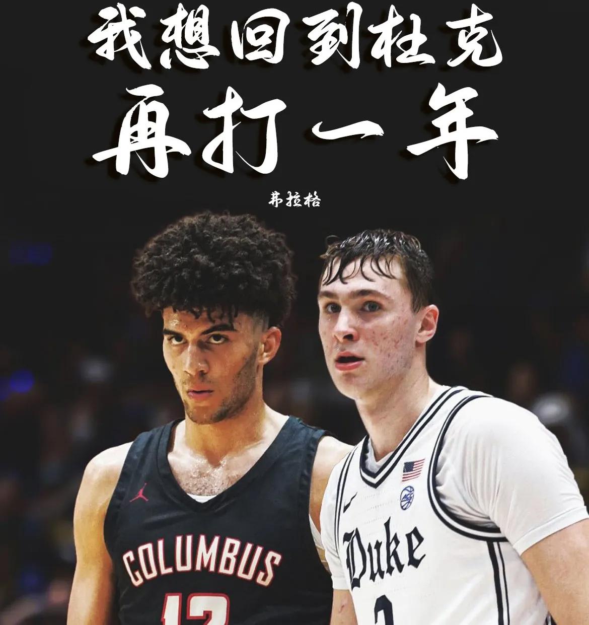 NBA摆烂球队的天塌了，超级准状元弗拉格表示想再读一年大学！近日，2025年