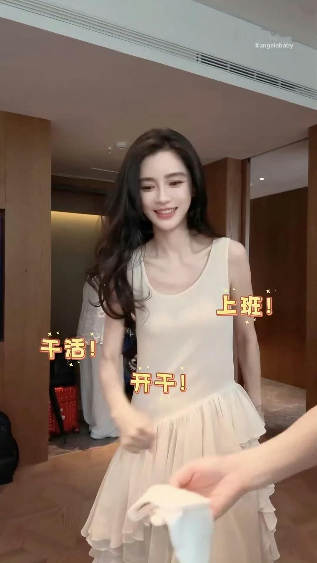 Angelababy说上班是最爱干的事情baby这状态绝了！上班像度假一样开心，