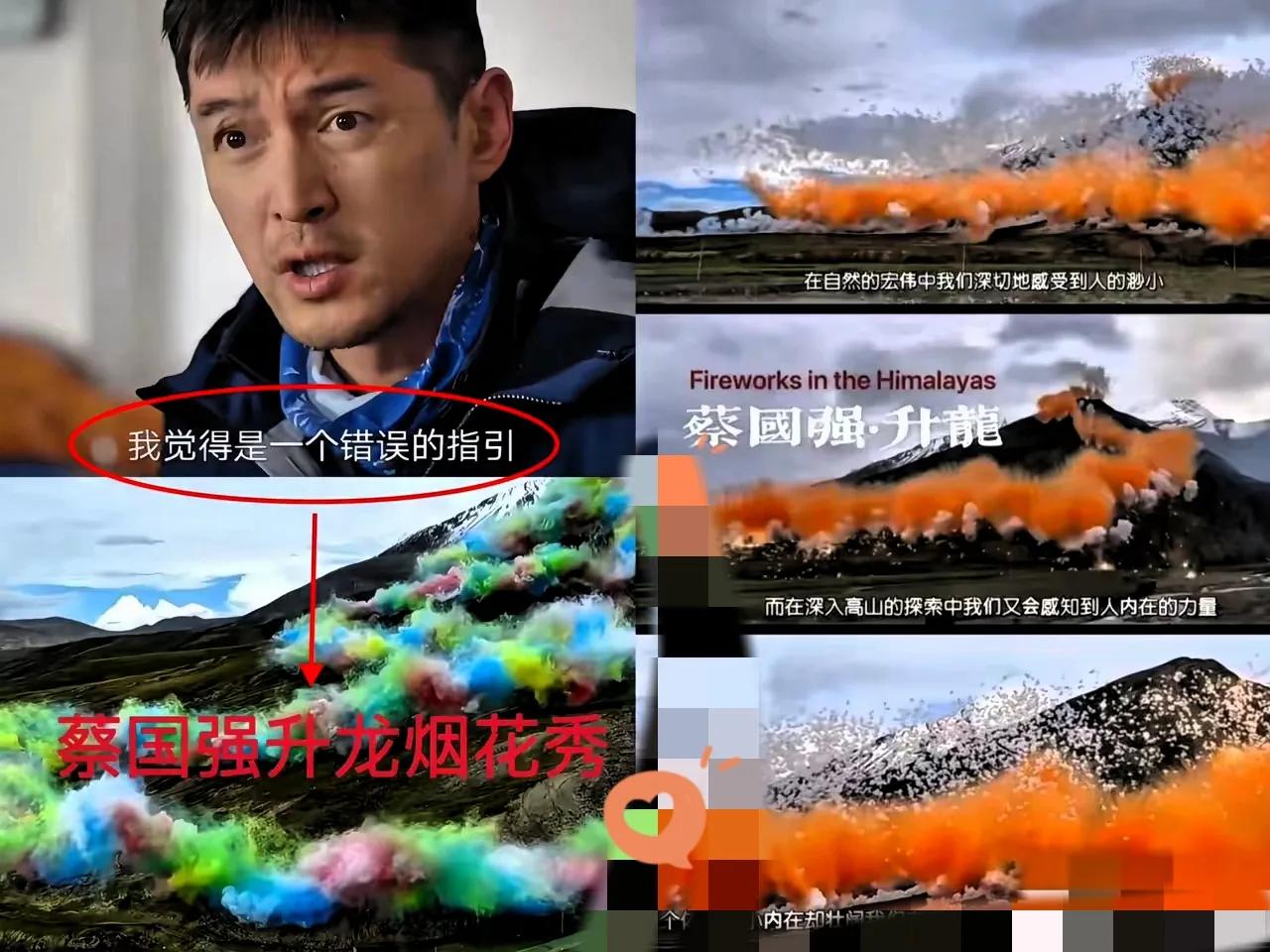 谁能想到胡歌两年前说的话，现在听着含金量直接拉满！看了蔡国强在喜马拉雅放的那