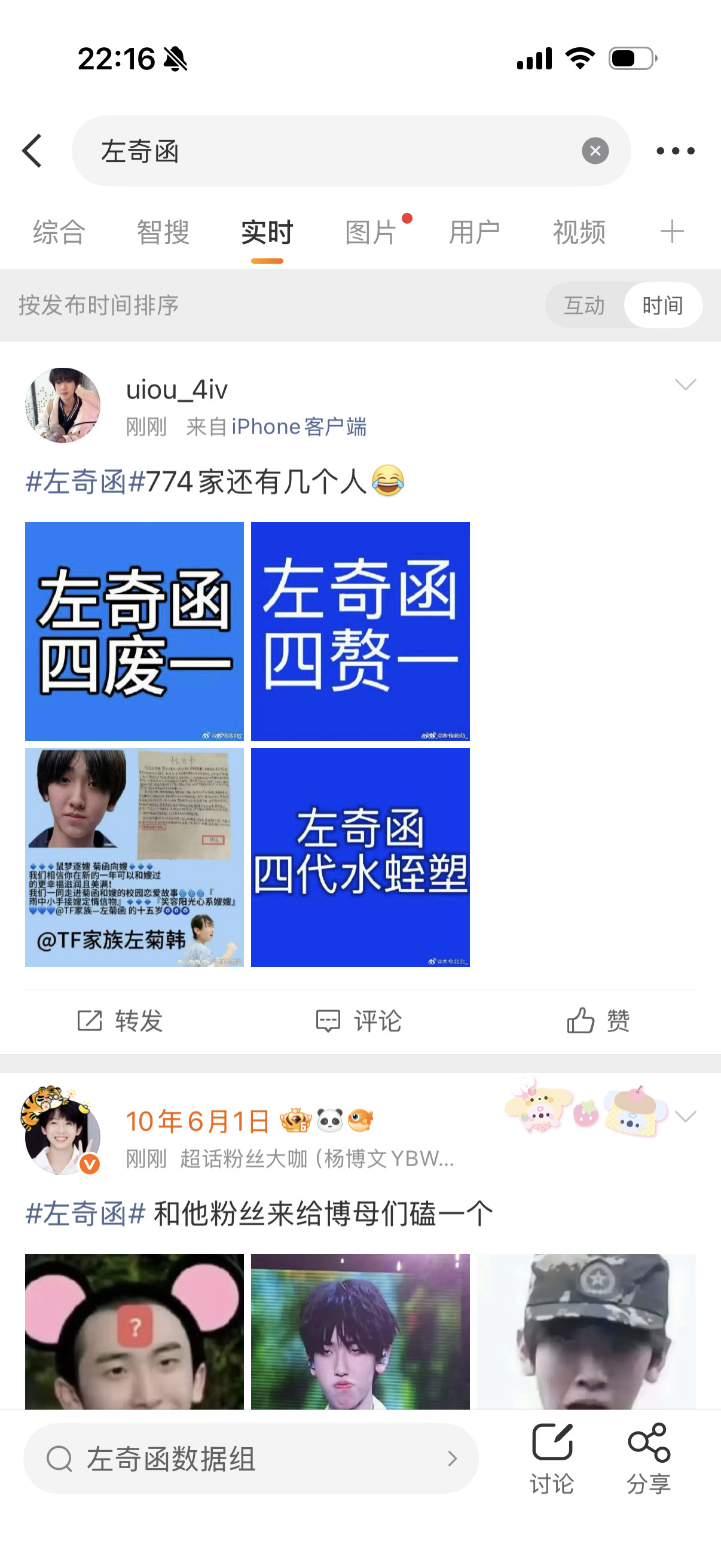 开屠了