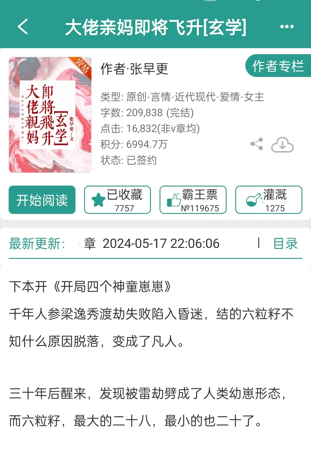 妈妈找小蝌蚪～