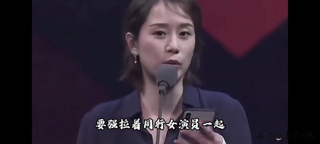 2019年，海清在颁奖典礼上的一句话炸翻全网。她硬拉姚晨、宋佳、梁静上台，念着
