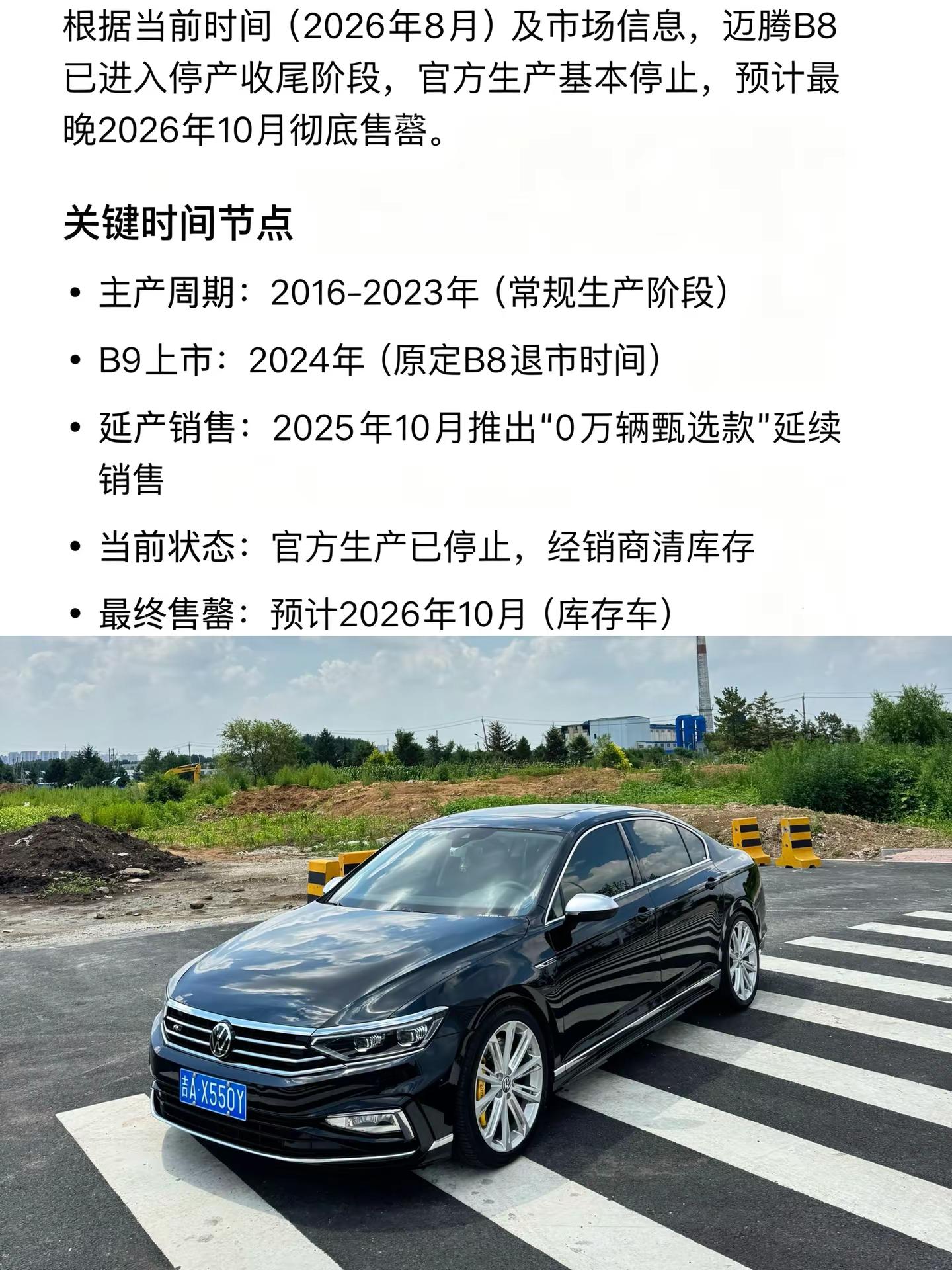迈腾迎来了大结局经典终归于经典