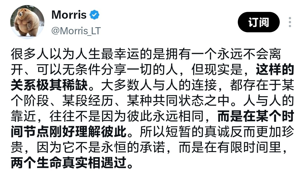 人与人的靠近，往往不是因为彼此永远相同，而是在某个时间节点刚好理解彼此。