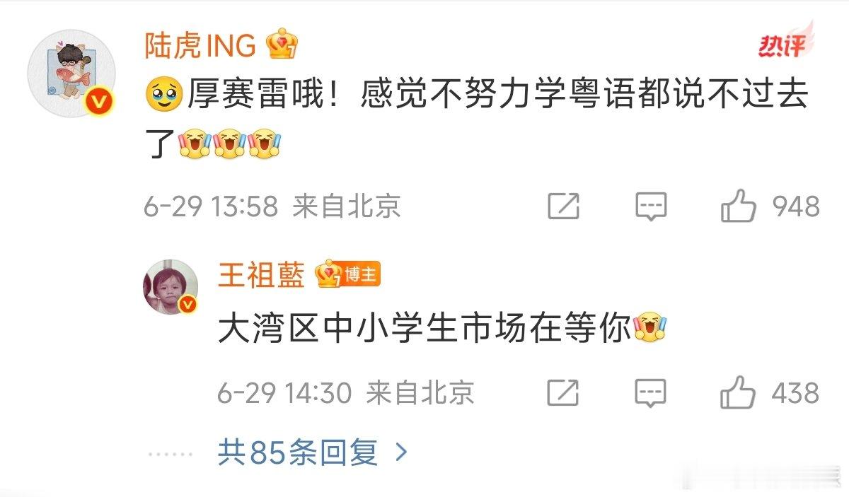 陆虎回复王祖蓝王祖蓝回复陆虎王祖蓝陆虎合唱粤语版像你这样的朋友，陆虎回复王祖蓝