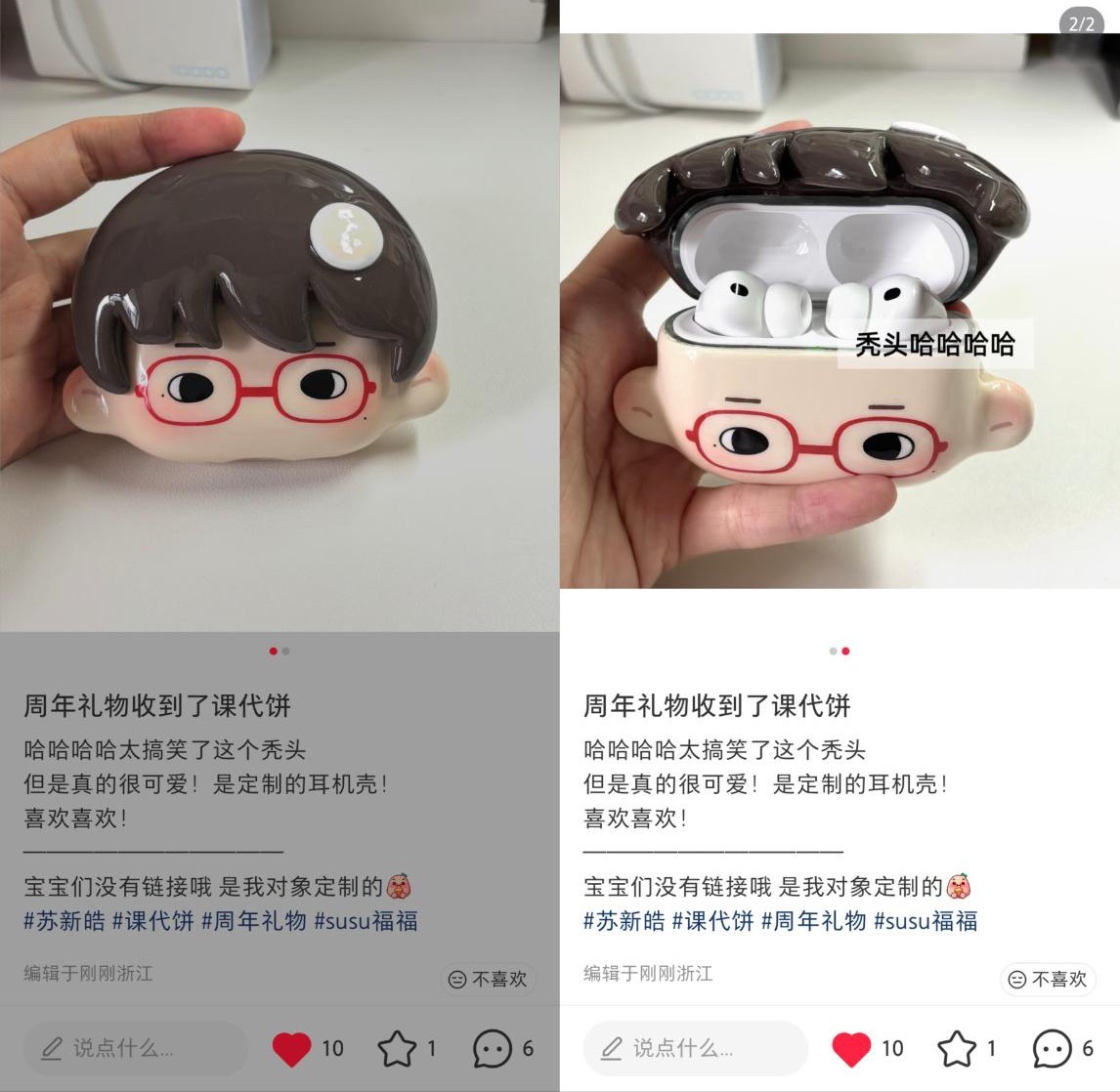 Tg：课呆饼耳机🎧好可爱～苏新皓一路向海的少年