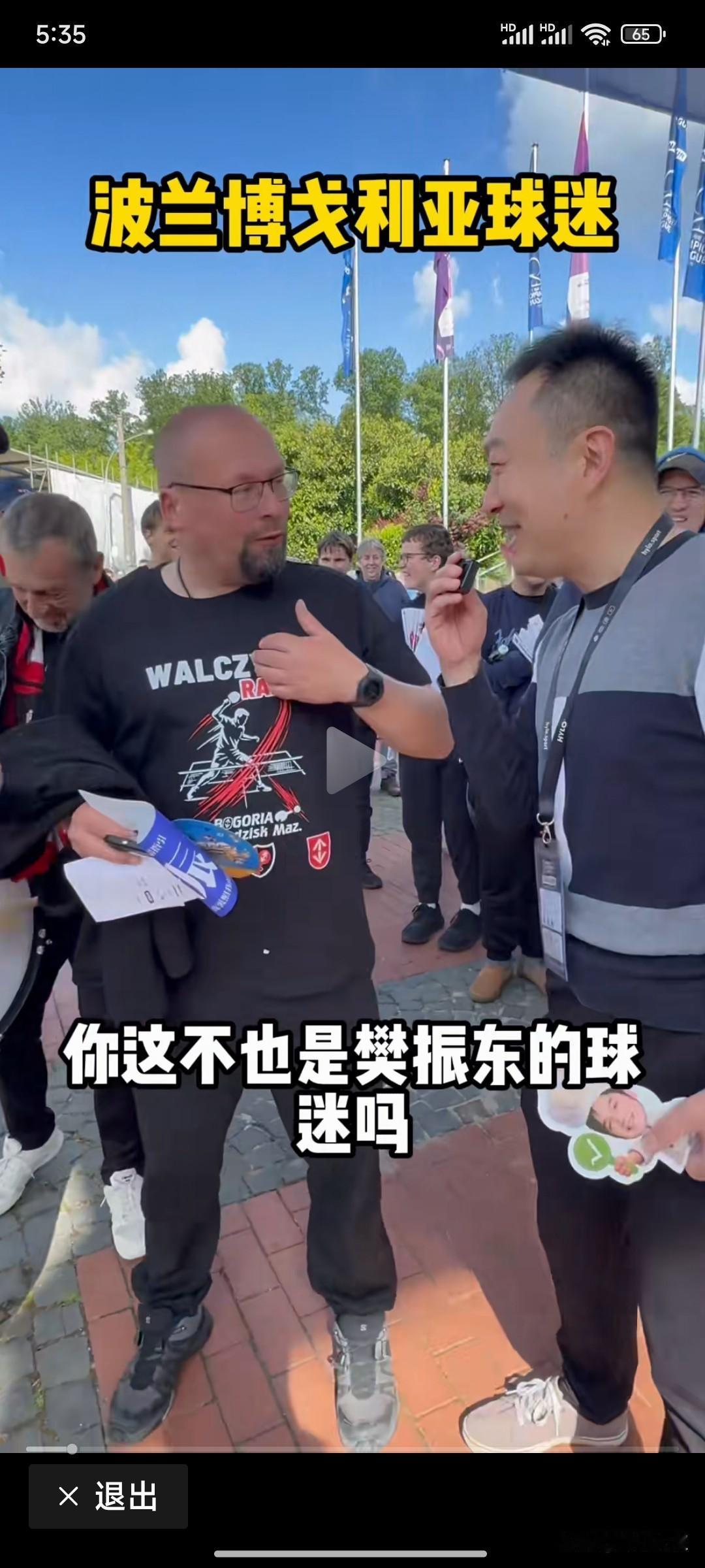 笑死我了！博戈里亚球迷被当众揭穿，他其实是樊振东球迷！昨天欧冠半决赛前，于