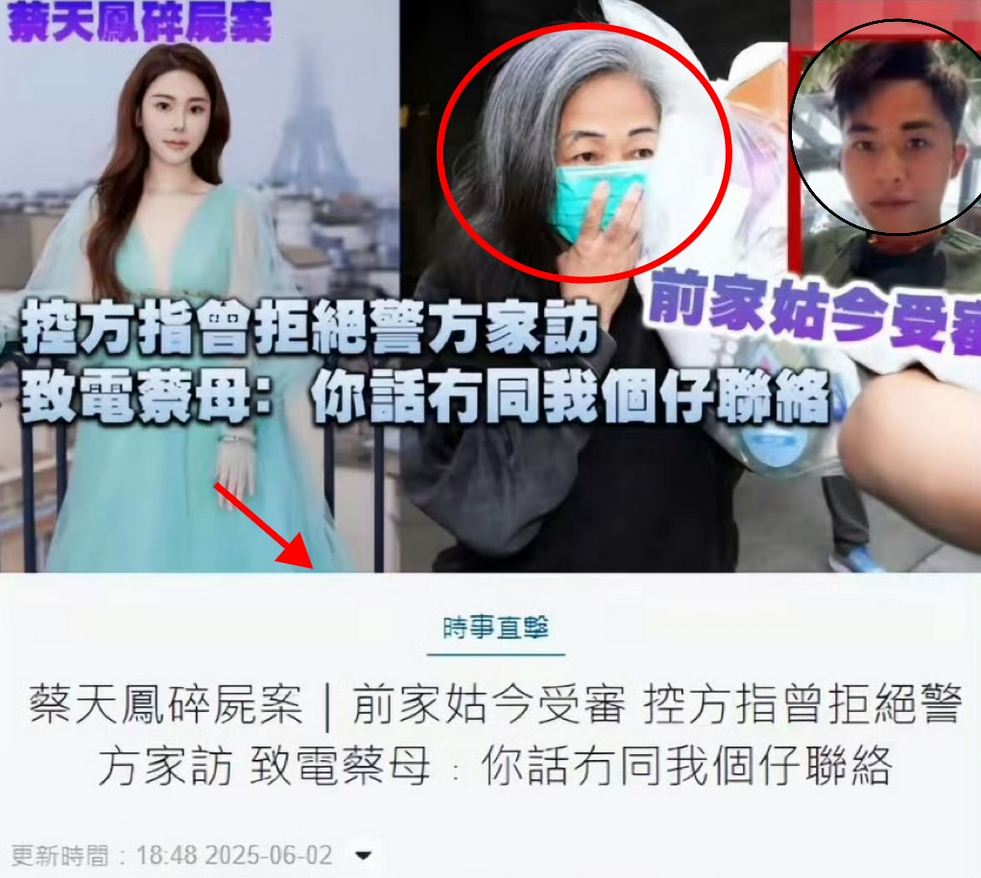 震惊全港的蔡天凤碎尸案，大家还有印象吗？一个富家千金，却惨遭前夫一家残忍分尸，作