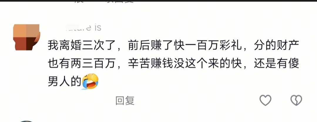 当你还为孩子考虑单亲带来的影响，有的人已经把婚姻当成了生财之道了！三次婚姻为她带