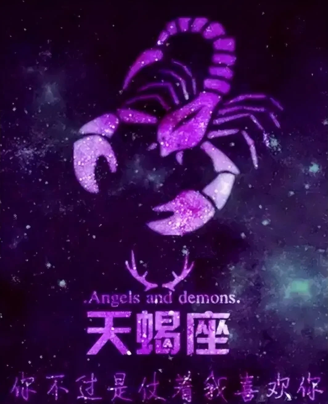 十二星座会对爱人服软吗？