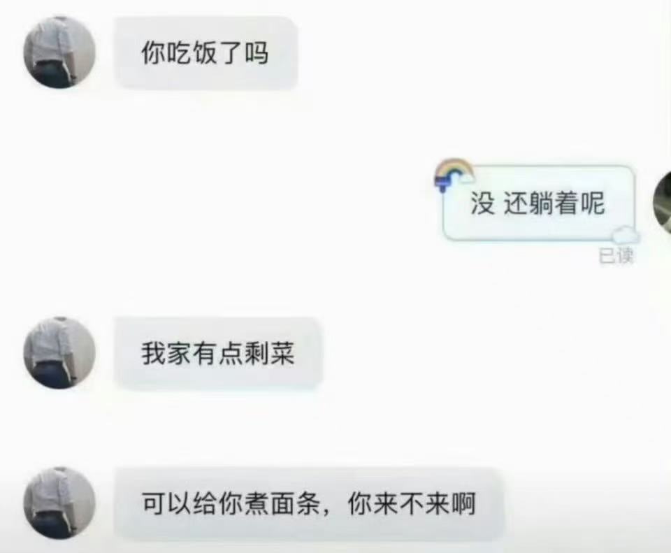 我调情​​​