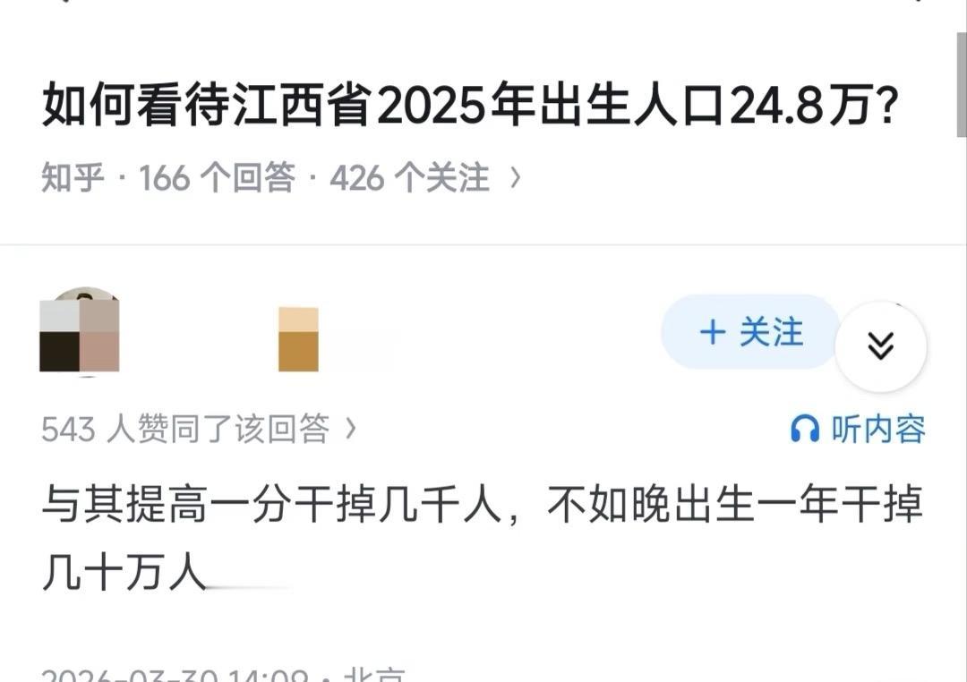 江西省2025年新生儿24.8万人江西常住人口4474万人，出生率5.53，千