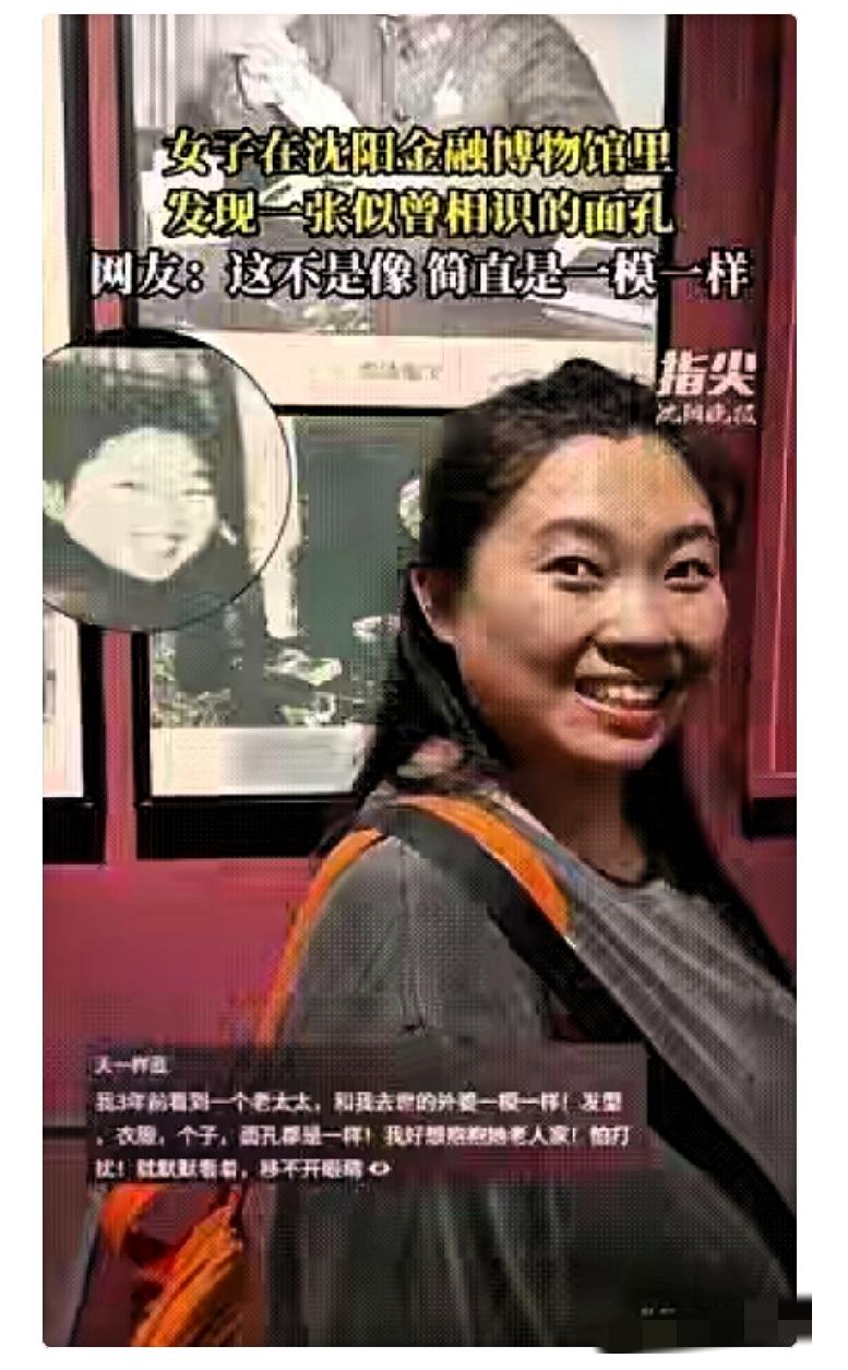 “科学无法解释！”辽宁沈阳，一女子到博物馆参观，说就是随便转转，结果走到最后一面