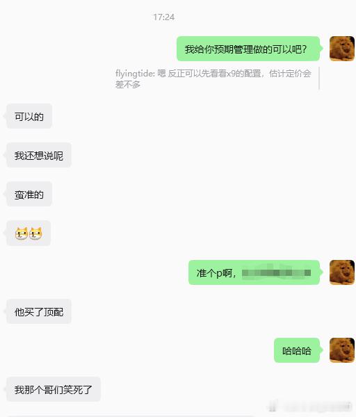 直接冲小鹏GX顶配，买完了还开心，感觉赚到了。论价格预期管理的重要性。小鹏GX价