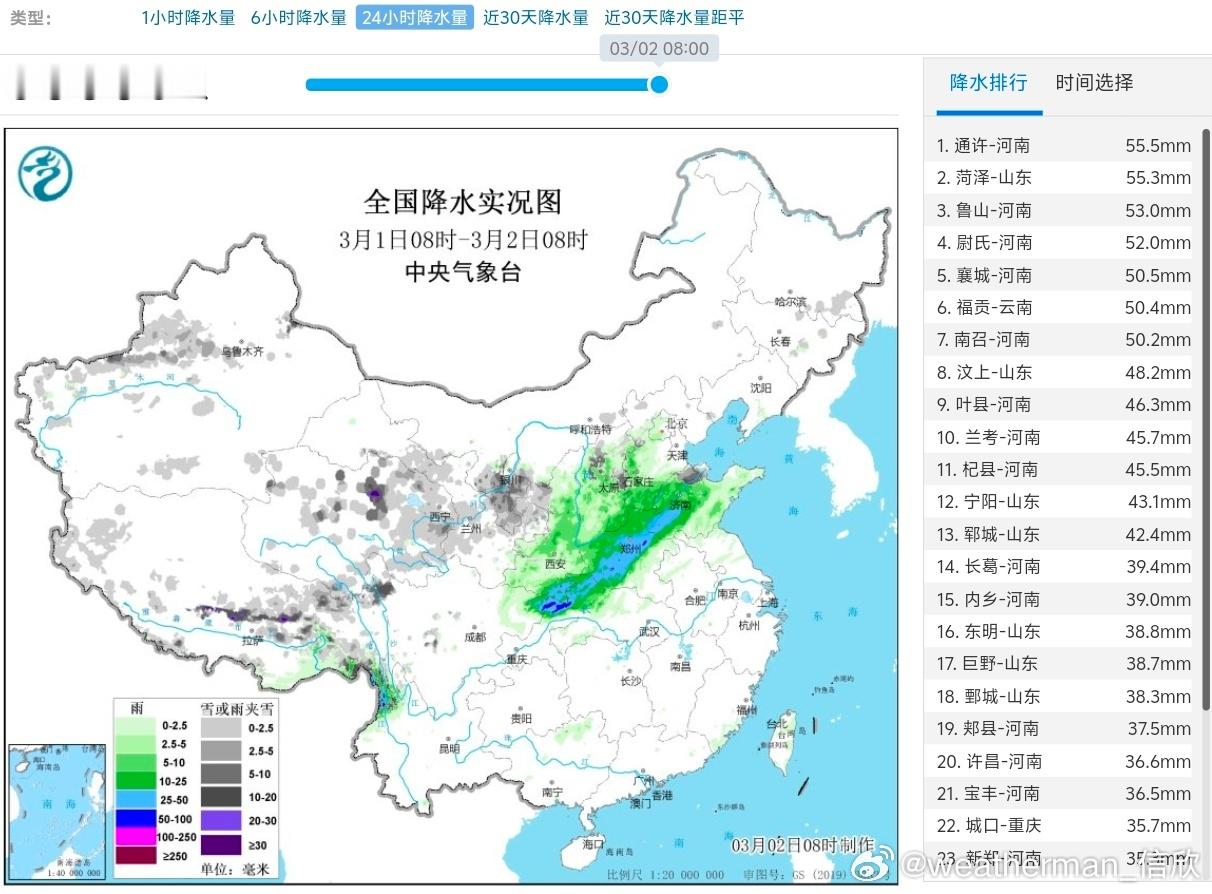 【河南山东暴雨破纪录】昨天到今晨，强盛的暖湿气流和冷空气结合，导致河南山东一带出