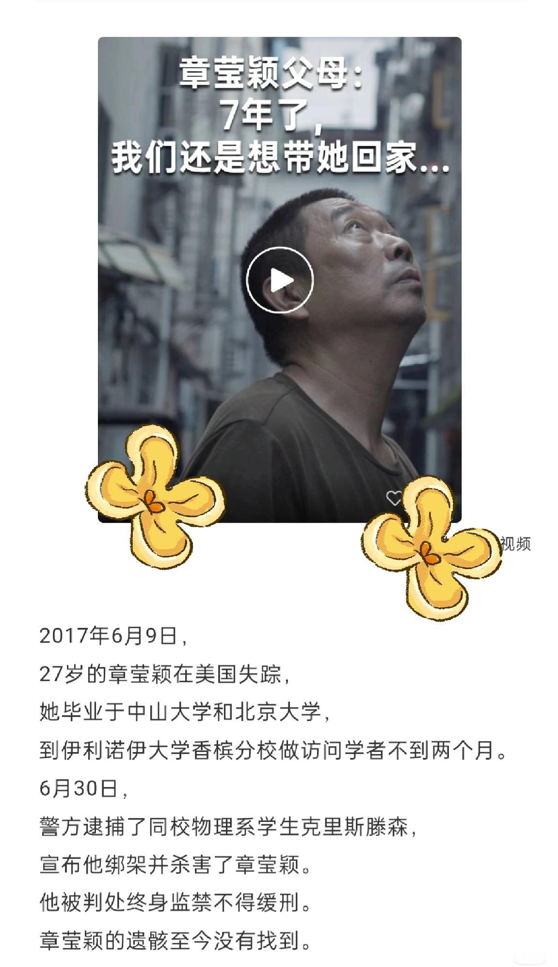 看完牢A讲收“高达”那一段，突然想起章莹颖的案子，后背一阵发凉。凶手是抓到了