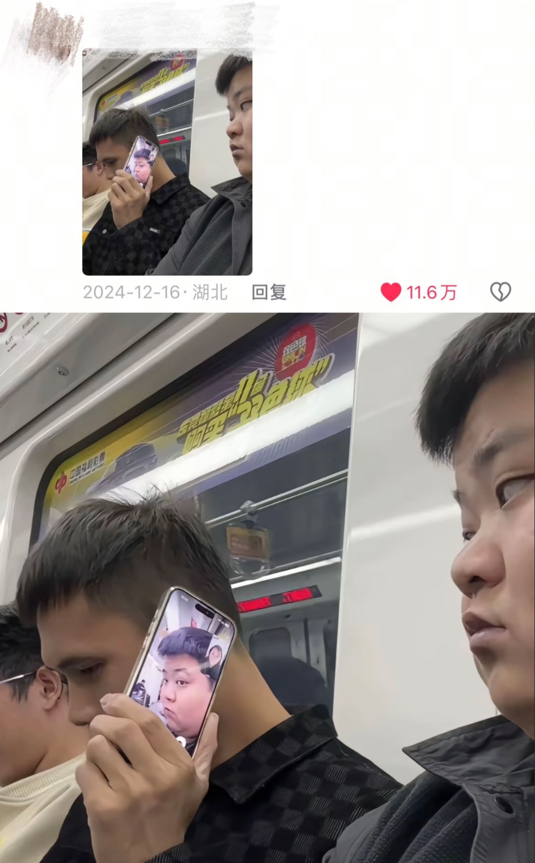 上班路上的快乐谁能懂😂