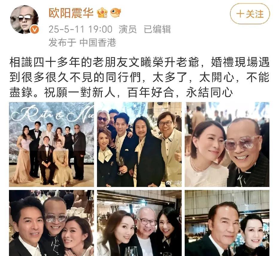 欧阳震华遇到很多很久不见的同行！5月11日，欧阳震华在社交平台晒出了六宫格，分