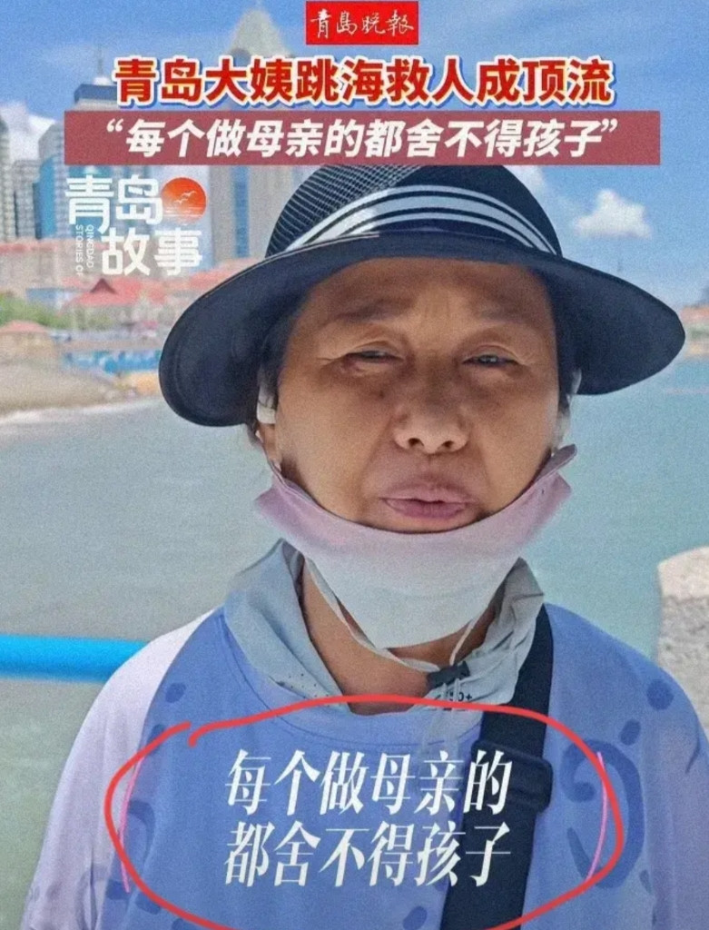 青岛救女大学生的大姨，刘玉荣太令人心疼了，她58岁，独自抚养2个孩子近20年