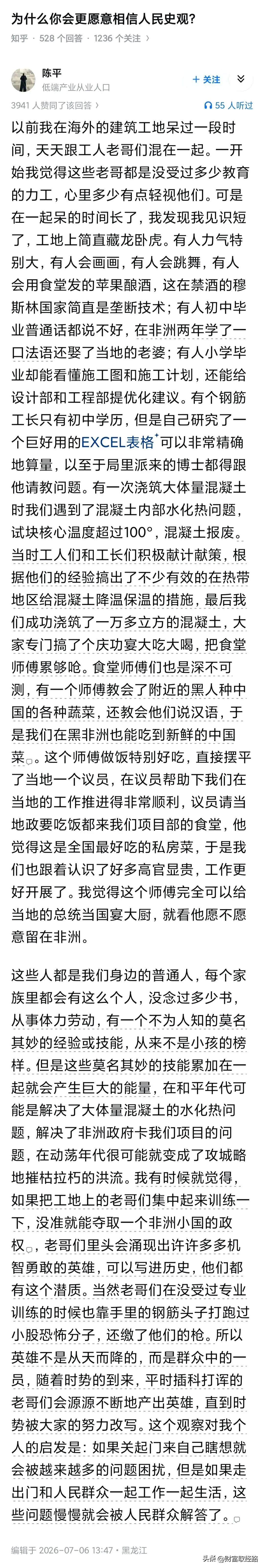 这说明啥？说明咱们的基础教育，是真的硬核！💪