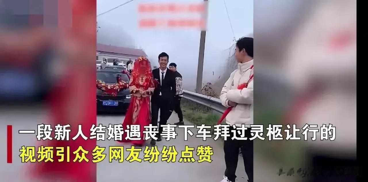 福建，有一对新人婚礼当天，返程的婚车遇到了灵车，在狭窄的小路上双方互不相让，让场