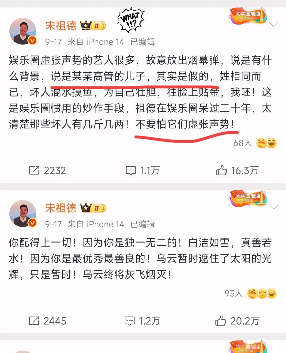 对不起宋祖德！以前是我眼拙，您才是娱乐圈敢说真话的真汉子！家人们谁懂啊！以前
