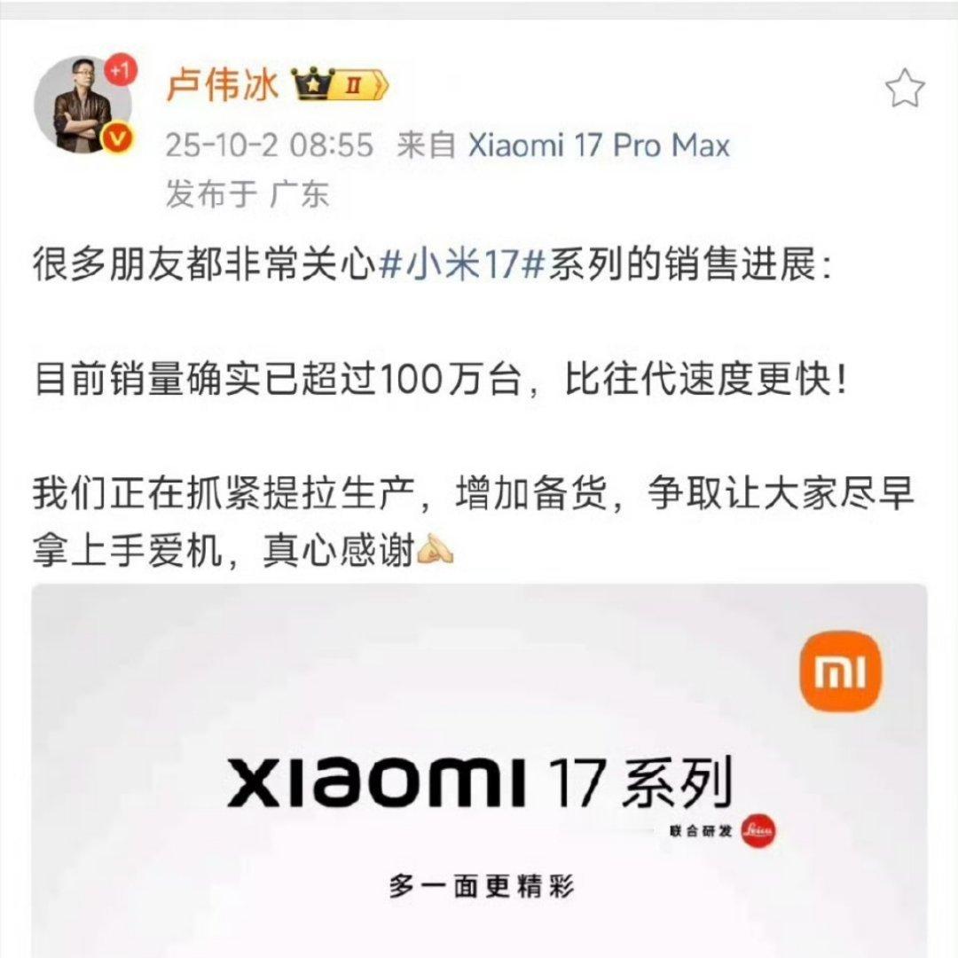小米17系列均价5.5K+大卖，最难受就是5K-6K卖的最好的厂商。[抠鼻][挖