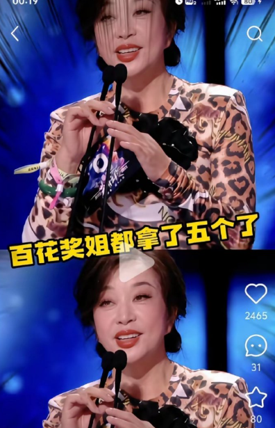 笑不活了，今年爱奇艺尖叫之夜上，给刘晓庆颁奖的时候，发了一个综艺奖；​刘晓庆