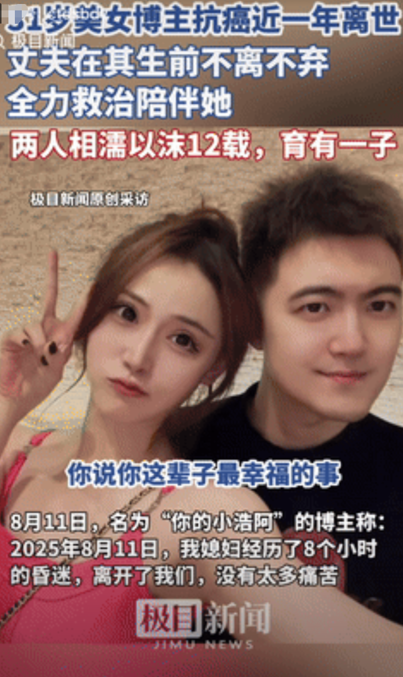 “眼泪止不住了！”一31岁女子确诊脑胶质瘤后，丈夫为给其治病，卖掉了经营多年的台